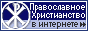 hristianstvo